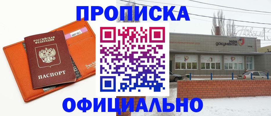 временная регистрация надежно в Новокубанске