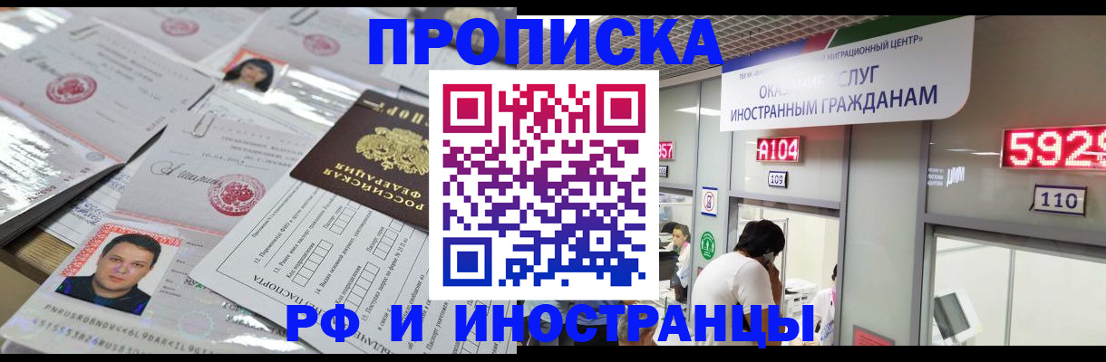 временная регистрация законно в Новокубанске